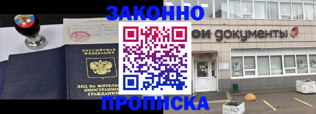 временная регистрация для школы в Лысьве