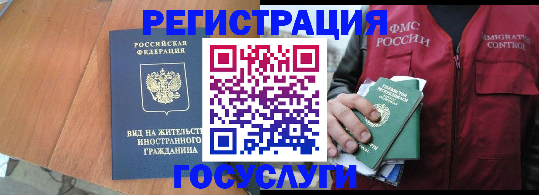 временная регистрация для школы в Лысьве