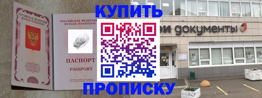 временная регистрация гарантия в Лысьве