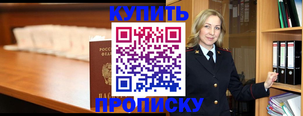 временная регистрация в квартире в Лысьве