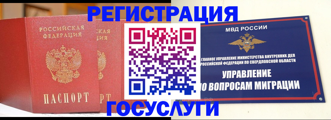 прописка для работы в Лысьве