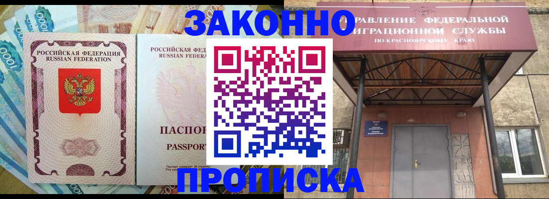 временная регистрация гарантия в Лысьве